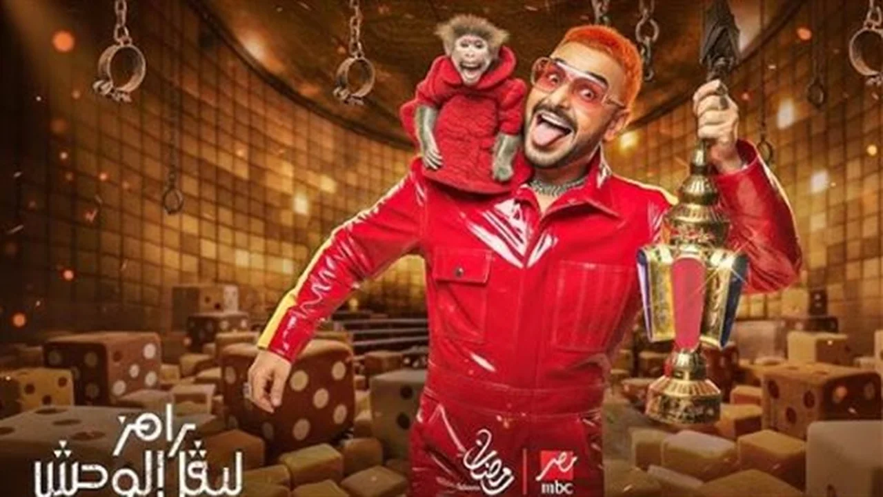 توقيتات العرض.. قنوات بث برنامج رامز جلال الجديد ومواعيد الإذاعة الرسمية